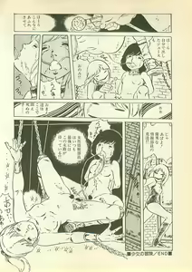 Page 115 of Pineapple Princess - preview thumbnail