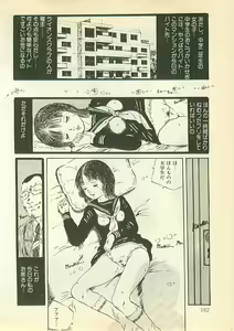 Page 161 of Pineapple Princess - preview thumbnail