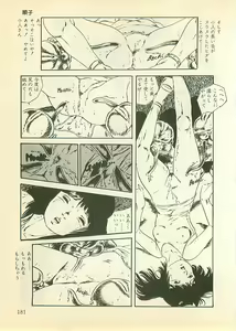 Page 180 of Pineapple Princess - preview thumbnail