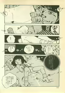 Page 201 of Pineapple Princess - preview thumbnail