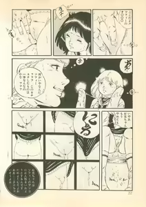 Page 21 of Pineapple Princess - preview thumbnail