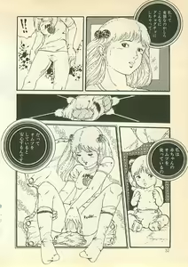 Page 31 of Pineapple Princess - preview thumbnail