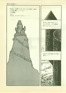 Page 54 of Pineapple Princess - preview thumbnail