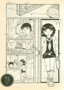 Page 8 of Pineapple Princess - preview thumbnail