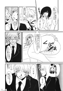 Page 141 of Comic Erochari 2011-06 - preview thumbnail