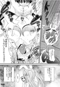 Page 156 of Comic Erochari 2011-06 - preview thumbnail