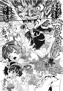 Page 191 of Comic Erochari 2011-06 - preview thumbnail