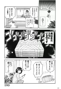 Page 222 of Comic Erochari 2011-06 - preview thumbnail