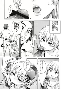 Page 225 of Comic Erochari 2011-06 - preview thumbnail