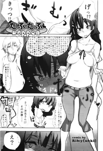 Page 247 of Comic Erochari 2011-06 - preview thumbnail