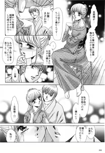 Page 282 of Comic Erochari 2011-06 - preview thumbnail