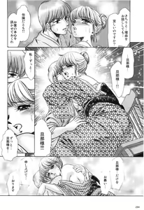 Page 284 of Comic Erochari 2011-06 - preview thumbnail