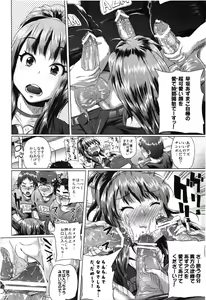Page 310 of Comic Erochari 2011-06 - preview thumbnail