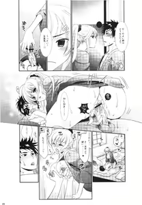 Page 49 of Comic Erochari 2011-06 - preview thumbnail