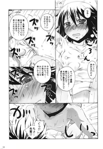 Page 53 of Comic Erochari 2011-06 - preview thumbnail