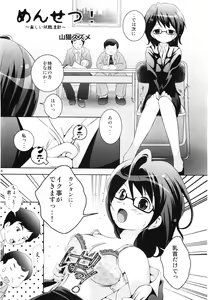 Page 66 of Comic Erochari 2011-06 - preview thumbnail