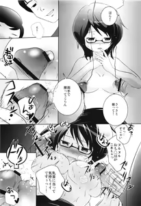 Page 68 of Comic Erochari 2011-06 - preview thumbnail