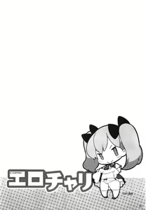 Page 70 of Comic Erochari 2011-06 - preview thumbnail