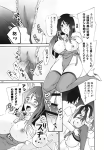 Page 97 of Comic Erochari 2011-06 - preview thumbnail