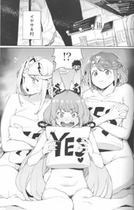 Page 2 of C106 Kaijou Genteibon - preview thumbnail