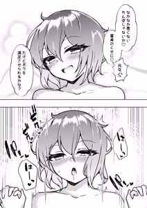 Page 12 of Bakunyuu TS! Shinyuu no Doutei o Ubattara Jusei Shita Hanashi - preview thumbnail