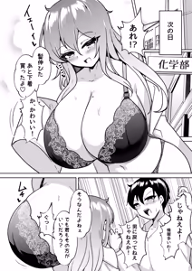 Page 25 of Bakunyuu TS! Shinyuu no Doutei o Ubattara Jusei Shita Hanashi - preview thumbnail