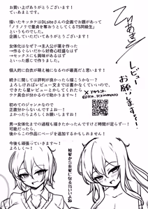 Page 27 of Bakunyuu TS! Shinyuu no Doutei o Ubattara Jusei Shita Hanashi - preview thumbnail