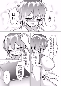 Page 10 of Bakunyuu TS! Shinyuu no Doutei o Ubattara Jusei Shita Hanashi - preview thumbnail