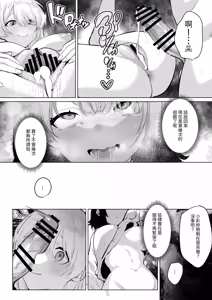 Page 23 of Futanari Shinimodori Challenge 2 ~Shasei Shitara Shinjau Kedo Ano Ko o Ikasetai...~ | 扶她的死亡回歸挑戰～雖然射精的話就會死，但好想讓那女孩高潮…～ - preview thumbnail