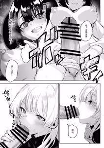 Page 24 of Futanari Shinimodori Challenge 2 ~Shasei Shitara Shinjau Kedo Ano Ko o Ikasetai...~ | 扶她的死亡回歸挑戰～雖然射精的話就會死，但好想讓那女孩高潮…～ - preview thumbnail