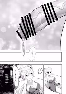 Page 26 of Futanari Shinimodori Challenge 2 ~Shasei Shitara Shinjau Kedo Ano Ko o Ikasetai...~ | 扶她的死亡回歸挑戰～雖然射精的話就會死，但好想讓那女孩高潮…～ - preview thumbnail