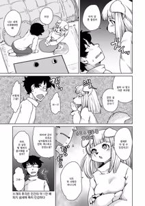 Page 151 of Zoku・Juujin Apart Tokoharusou e Youkoso ! | 속・수인 아파트 토코하루장에 어서오세요! (decensored) - preview thumbnail