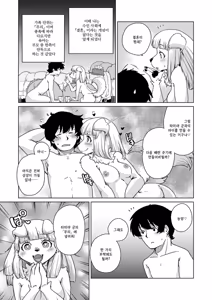 Page 167 of Zoku・Juujin Apart Tokoharusou e Youkoso ! | 속・수인 아파트 토코하루장에 어서오세요! (decensored) - preview thumbnail