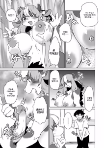 Page 43 of Zoku・Juujin Apart Tokoharusou e Youkoso ! | 속・수인 아파트 토코하루장에 어서오세요! (decensored) - preview thumbnail