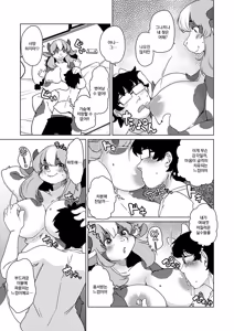 Page 45 of Zoku・Juujin Apart Tokoharusou e Youkoso ! | 속・수인 아파트 토코하루장에 어서오세요! (decensored) - preview thumbnail