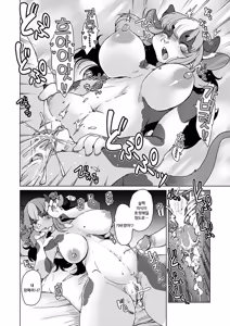 Page 54 of Zoku・Juujin Apart Tokoharusou e Youkoso ! | 속・수인 아파트 토코하루장에 어서오세요! (decensored) - preview thumbnail
