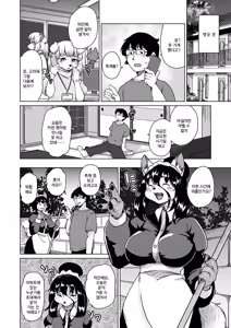 Page 60 of Zoku・Juujin Apart Tokoharusou e Youkoso ! | 속・수인 아파트 토코하루장에 어서오세요! (decensored) - preview thumbnail