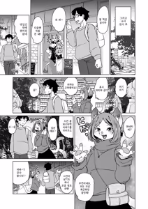 Page 91 of Zoku・Juujin Apart Tokoharusou e Youkoso ! | 속・수인 아파트 토코하루장에 어서오세요! (decensored) - preview thumbnail