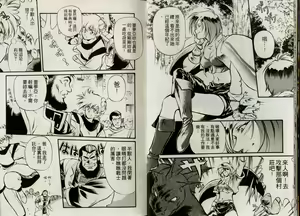 Page 16 of Legend of Lemnear 01(chinese)VER.Tong Li - preview thumbnail