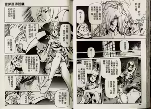 Page 34 of Legend of Lemnear 01(chinese)VER.Tong Li - preview thumbnail
