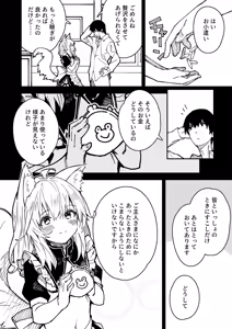 Page 103 of Kemomimi Maid ga Ie ni Iru Soushuuhen 1-satsume - preview thumbnail