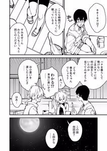 Page 105 of Kemomimi Maid ga Ie ni Iru Soushuuhen 1-satsume - preview thumbnail