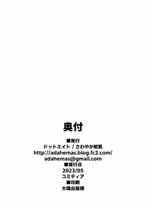 Page 109 of Kemomimi Maid ga Ie ni Iru Soushuuhen 1-satsume - preview thumbnail