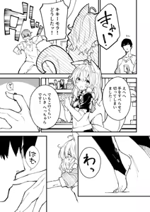 Page 16 of Kemomimi Maid ga Ie ni Iru Soushuuhen 1-satsume - preview thumbnail