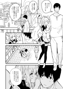 Page 23 of Kemomimi Maid ga Ie ni Iru Soushuuhen 1-satsume - preview thumbnail