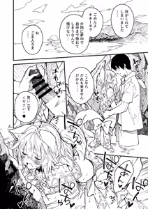Page 59 of Kemomimi Maid ga Ie ni Iru Soushuuhen 1-satsume - preview thumbnail
