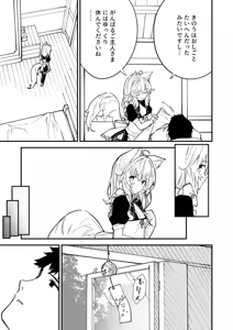 Page 70 of Kemomimi Maid ga Ie ni Iru Soushuuhen 1-satsume - preview thumbnail