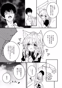 Page 8 of Kemomimi Maid ga Ie ni Iru Soushuuhen 1-satsume - preview thumbnail