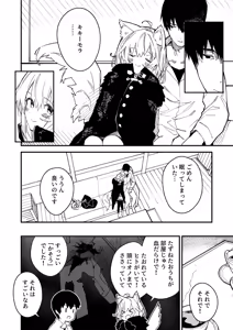 Page 89 of Kemomimi Maid ga Ie ni Iru Soushuuhen 1-satsume - preview thumbnail