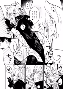Page 91 of Kemomimi Maid ga Ie ni Iru Soushuuhen 1-satsume - preview thumbnail